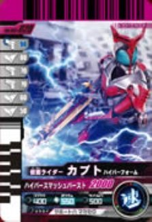 仮面ライダーバトルガンバライド 002弾 仮面ライダーカブト ハイパーフォーの通販はau Pay マーケット アトリエ絵利奈 商品ロットナンバー 仮面ライダーバトルガンバライド 002弾 仮面ライダーカブト ハイパーフォーの通販はau Pay マーケット アトリエ絵利奈 商品ロットナンバー