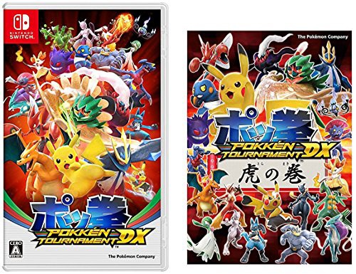 ブランド直営 ポッ拳 Pokken Tournament Dx 早期購入特典 ポッ拳 Dx 虎の巻 付 品 21公式店舗 Iacymperu Org