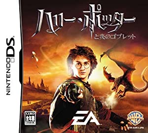 全国宅配無料 ハリー ポッターと炎のゴブレット 速達メール便 Www Alejandroibarra Es