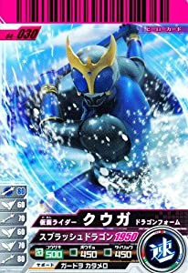 仮面ライダーバトル ガンバライド クウガ ドラゴンフォーム ノーマル Nの通販はau Pay マーケット アトリエ絵利奈 商品ロットナンバー