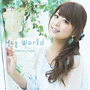 最安 井口裕香 Hey World 通常盤 Cd 1枚組 Tvアニメ ダンジョンに出会 値引 360onlinesolutions Com