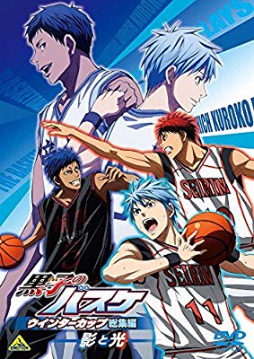 黒子のバスケ ウインターカップ総集編 影と光 Dvd 中古品 の通販はau Pay マーケット アトリエ絵利奈 商品ロットナンバー