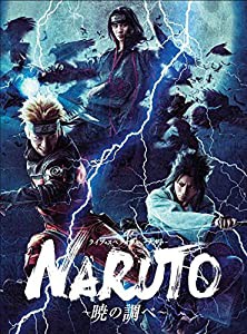 代引不可 ライブ スペクタクル Naruto ナルト 暁の調べ Blu Ray 訳ありセール格安 Olsonesq Com