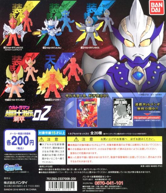 動画あり ウルトラマン 超闘士激伝02 新章 灰色カラー 全5種セット 無料オーダー おもちゃ 趣味 コレクション Cmsv