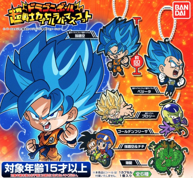 ドラゴンボール 超戦士カプセルラバーマスコット 全6種セットの通販はau Pay マーケット アミュームショップ 商品ロットナンバー