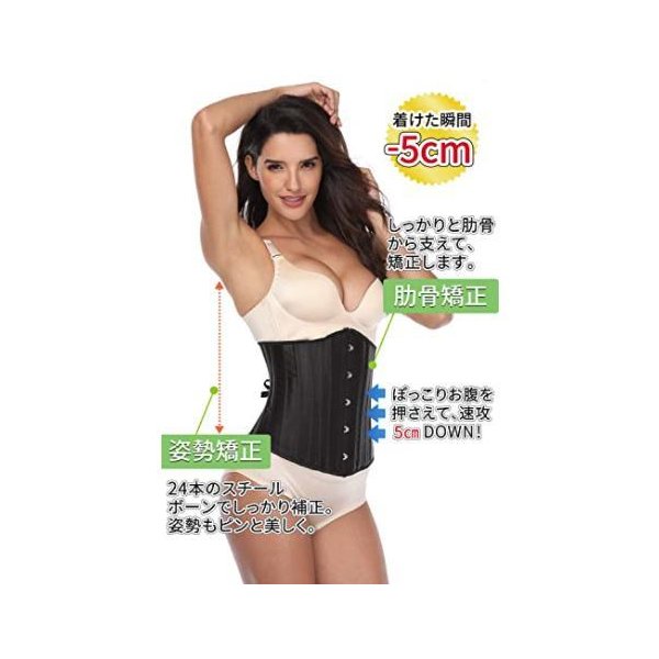 ブラック XL コルセット ダイエット ぽっこりお腹がみるみるキュ ウエストニッパー 肋骨 矯正 お腹 痩せ くびれ 腰痛 エーユードリーム