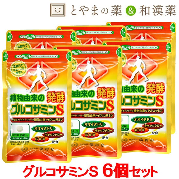 代引き手数料無料 送料無料 植物由来の発酵グルコサミンs オオイタドリ 錠剤 6個セット 広貫堂 グルコサミン 1500 サプリ サプリメント イタドリ タ 独創的 David Olkarny Com