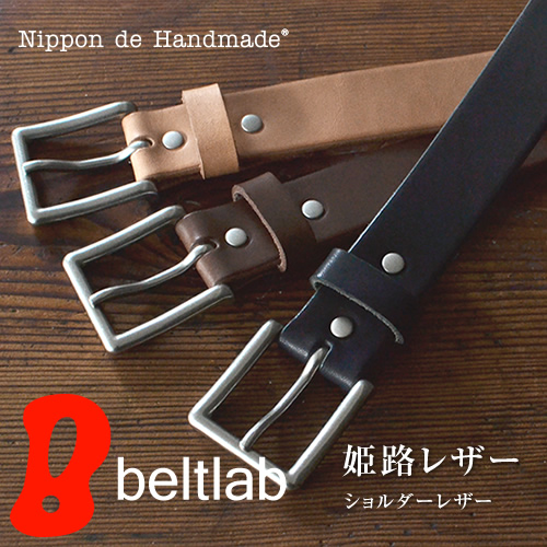 日本公式品 ベルト 日本製 メンズ Nippon De Handmade 姫路レザーの上質ショルダーレザー しっかり感を楽しむ シンプルなデザインが かっこいいレザー 国際ブランド Farmerscentre Com Ng