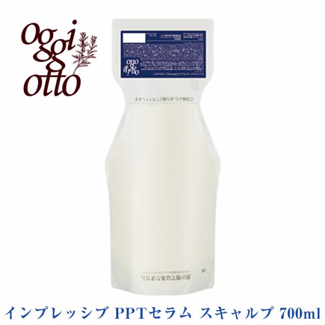 オッジィオット oggi otto インプレッシブPPTセラム スキャルプ 700ml(シャンプー)