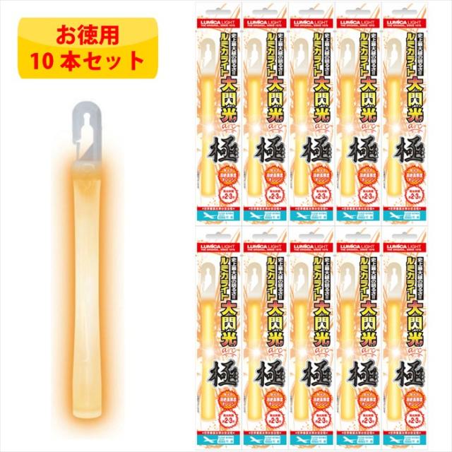 進化版 10本セット Lumica ルミカライト 大閃光 Arc アーク 極 オレンジ 1本入個包装 サイリウム ペンライト ケミカルライト ヲタ芸 数量限定 Sportsclubnaples Org