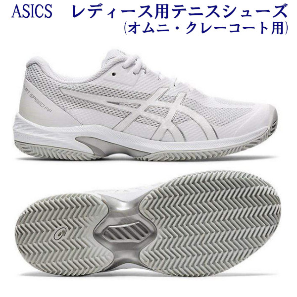 初回限定】 アシックス テニスシューズ コートスピードFFクレイ ...