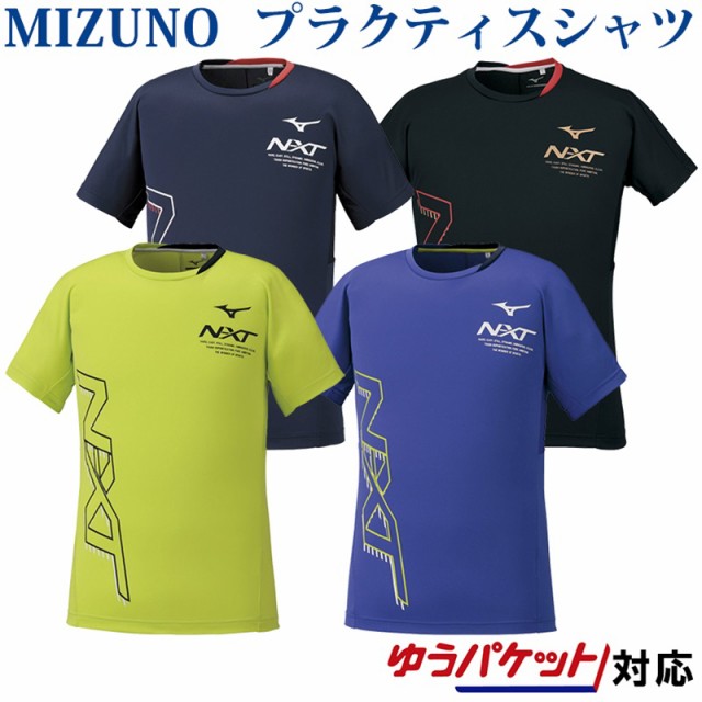 ミズノ プラクティスシャツ 半袖 V2ma0101 メンズ ユニセックス ss バレーボール ｔシャツ ゆうパケット メール便 対応 練習着 半の通販はau Pay マーケット チトセスポーツ Au Pay マーケット店 商品ロットナンバー