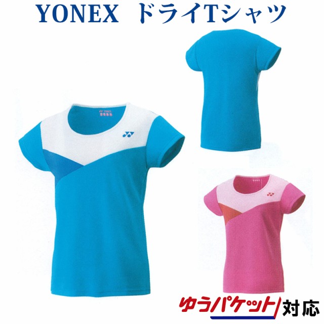 ヨネックスドライTシャツ 16375 レディース 2019SS バドミントン テニス ソフトテニス ゆうパケット（メール便）対応 2019最新  2019春夏の通販はau PAY マーケット - チトセスポーツ au PAY マーケット店｜商品ロットナンバー：430986320