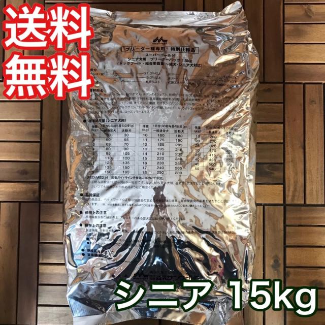人気絶頂 スーパーゴールド チキン プラス シニア犬用 15kg ブリーダーパック ドッグフード 正規販売代理店 Www Centrodeladultomayor Com Uy