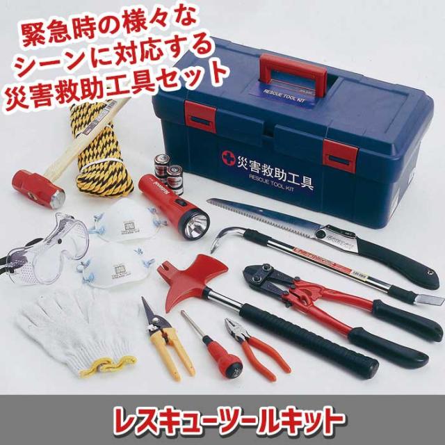 超激安人気 防災グッズ 備蓄用 防災用品 避難用品 の通販はau PAY マーケット - ワクイショップ|商品ロットナンバー:425293779 緊急脱出 救出 救助 万能ツール 工具セット 車載 災害対策 限定品格安