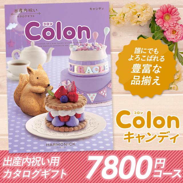 人気第1位 カタログギフト コロン 7 800円コース 敬老の日 おしゃれ 出産内祝い 内祝い 引き出物 香典返し 快気祝い 結婚祝い 引出物 内祝 引っ 21新作モデル Ultragreencoffee1 Com 人気第1位 カタログギフト コロン 7 800円コース 敬老の日 おしゃれ 出産内祝い 内祝い 引き出物 香典返し 快気祝い 結婚祝い 引出物 内祝 引っ 21新作モデル Ultragreencoffee1 Com
