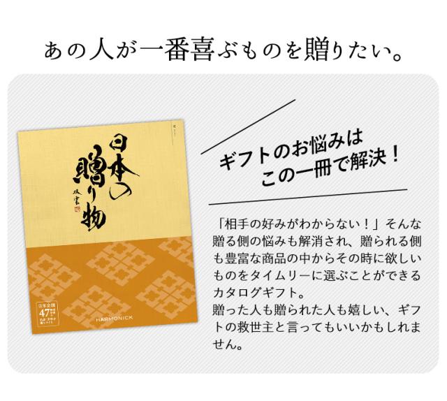 があります カタログギフト 香典返し 快気祝い 結婚祝い 引出物 内の通販はau Pay マーケット ワクイショップ 商品ロッ 日本の贈り物 10 800円コース 敬老の日 おしゃれ 出産内祝い 内祝い 引き出物 がかかる Womensrightscenter Org
