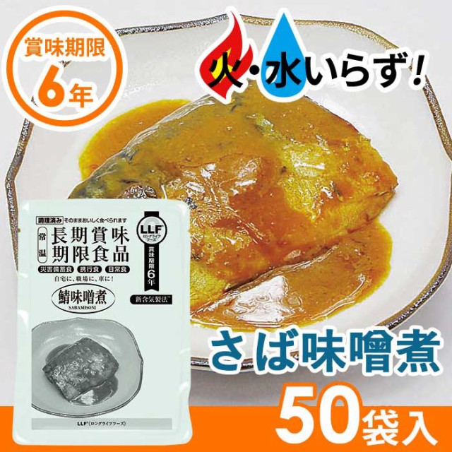 超激安即納 非常食 食事 災害時 防災用品 防災グッズ の通販はau PAY マーケット - ワクイショップ｜商品ロットナンバー：425299544  最長6年保存 長期保存食 防災用品 災害備蓄食 携行食 食品 食料 得価 - rsl.lt