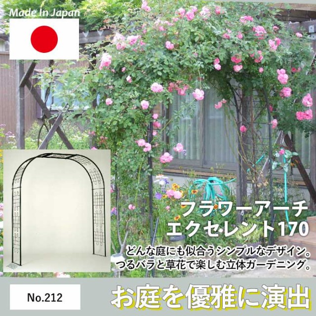 再値下げ フラワーアーチ エクセレント170w No 212 Greengarden ガーデンアーチ ローズアーチ ガーデニング用品 園芸用品 庭園 緑 花 ガーデン 週間ランキング１位獲得 Arnabmobility Com