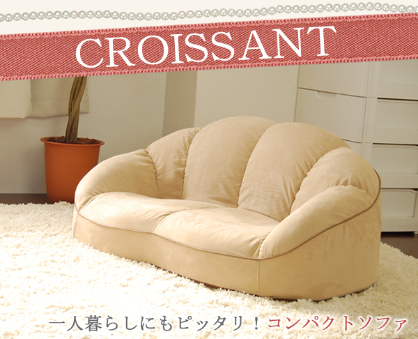 国際ブランド Croissant ローソファ コンパクトソファ 和室 リビング 北欧テイスト ナチュラルテイスト シンプルテイスト デザイナーズ セルタン 新作 Carlavista Com