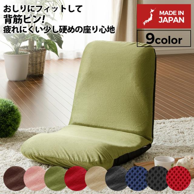 Sale 30 Off 和楽チェア M 座椅子 座いす ざいす イス リラックス キッズ 子供部屋 一人暮らし 子ども お洒落 かわいい 新生活 和室 リビング 北欧 21超人気 Centrodeladultomayor Com Uy