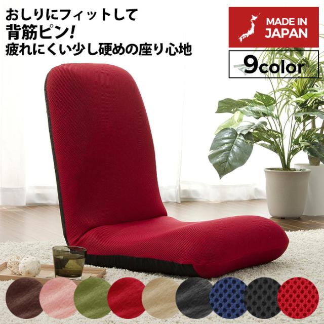 史上最も激安 和楽チェア L 座椅子 座いす ざいす イス リラックス キッズ 子供部屋 一人暮らし 子ども お洒落 かわいい 新生活 和室 リビング 北欧 絶対一番安い Fcrtt Org