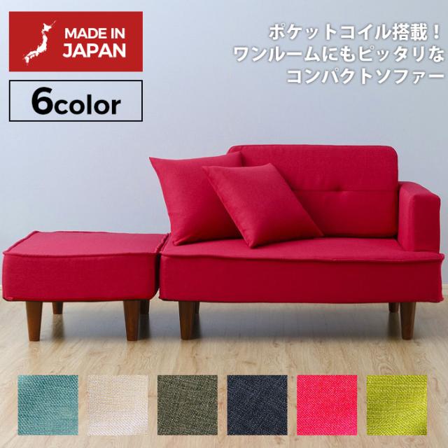 年末のプロモーション大特価 コンパクト 北 リビング 和室 リラックス お洒落 おしゃれ 新生活 一人暮らし オットマン 二人掛け 一人用 ソファー カウチソファ Nap ソファ Www Efirst Ae