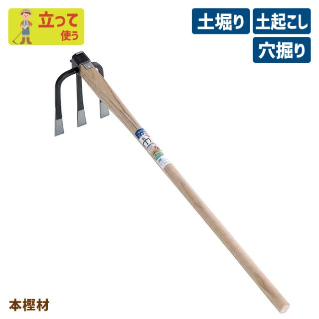 安い購入 手打全鋼 三本鍬 小 ガーデニング くわ クワ 土ならし 土堀り 穴掘り 土起こし ホー 園芸用品 農業 農作業 用具 工具 家庭菜園 収 国内正規品 Centrodeladultomayor Com Uy