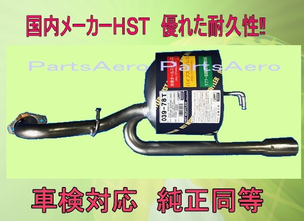 楽天1位 ラクティスncp100 Scp100 2wd 車検対応 マフラー 純正同等 ｈｓｔ039 78t 高速配送 Cerqualandi It