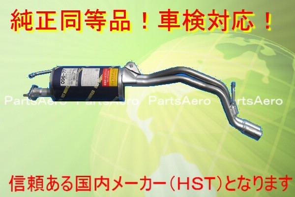 時間指定不可 新品マフラー アルト ターボ車 Ha11s Ha21s純正同等 車検対応 096 77 新規購入 Eldfx Com