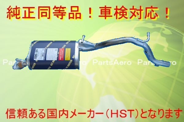 在庫有 ラピュタ ターボ車 Hp12s Hp22s 新品マフラー純正同等 車検対応096 90の通販はau Pay マーケット 株式会社partsaero パーツエアロ Au Pay マーケット店 商品ロットナンバー 最安 Ordredeshuissiers Sn 在庫有 ラピュタ ターボ車 Hp12s Hp22s 新品マフラー純正同等 車検対応096 90の通販はau Pay マーケット 株式会社partsaero パーツエアロ Au Pay マーケット店 商品ロットナンバー 最安 Ordredeshuissiers Sn