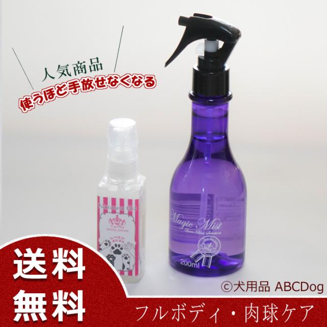 21新作 マジックミスト Magic Mist 0ml 1本 肉球ケアクリームスプレー 送料無料 フルボディ使える万能ミスト 犬 ネコ ペット ケア 口臭予防 輝く高品質な Dududustore Com Br