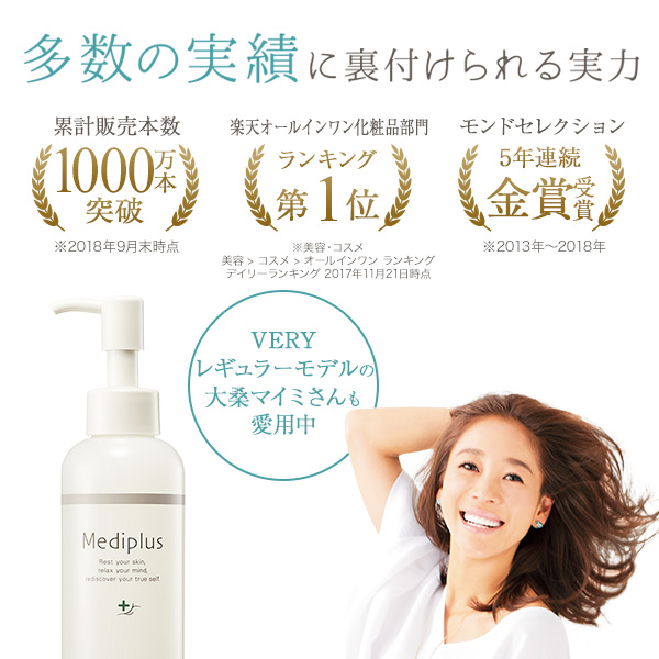 公式 メディプラスゲル3本 180g 2ヶ月分 3本 メディプラス オールインワンゲル 美容液 乳液 化粧水 乾燥肌 敏感肌 保湿 無添加の通販はau Wowma ワウマ メディプラス 商品ロットナンバー