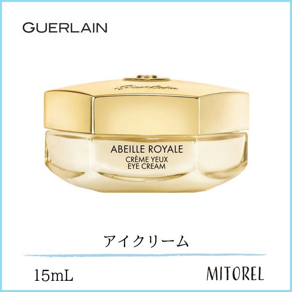 【送料無料】ゲラン GUERLAIN アベイユロイヤルアイクリーム N 15mL【130g】