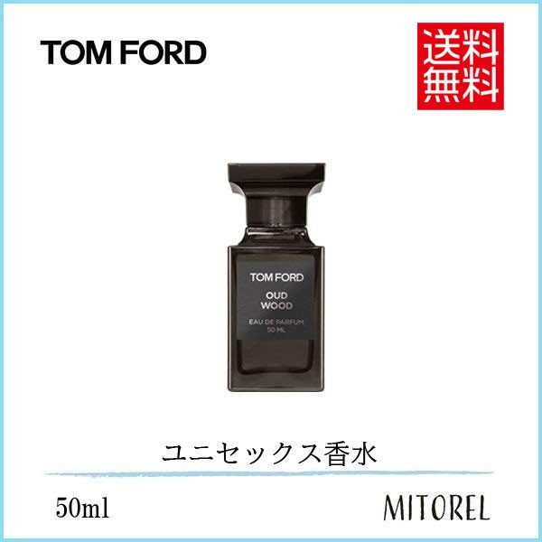 早割クーポン 店内全品送料無料 トムフォード Tom Fordウードウッドオードパルファムedpスプレィ50ml 香水 手数料安い Omegastationery Com