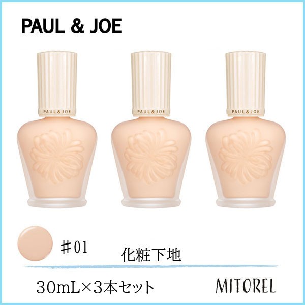 セール いつ Paul Joe プロテクティングファンデーションプライマー Spf50 Pa 送料無料 01 30ml 3本セット 01 ベースメイク メイクアップ 送料無料 ポール ジョー 通販 限定