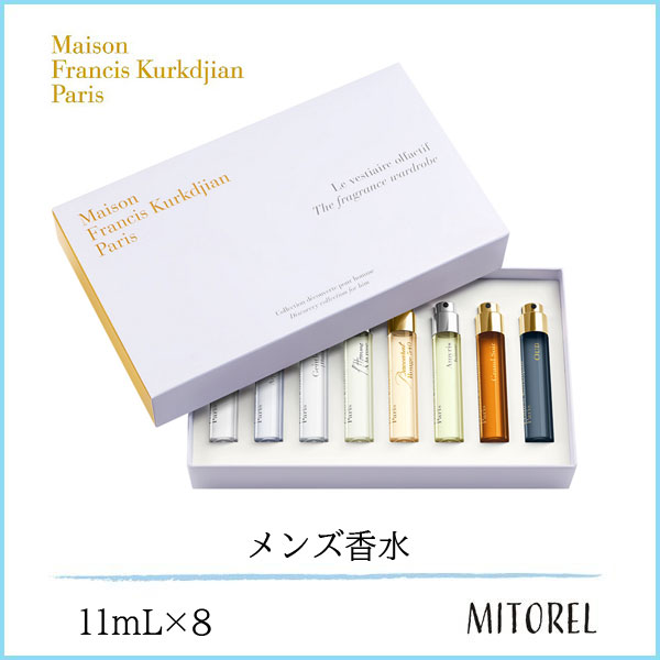 メール便なら送料無料 店内全品送料無料 メゾンフランシスクルジャン Maison Francis Kurkdjian ザフレグランスワードローブ フォーヒム 11ml 8本 香水 即納 最大半額 Prawasnow In