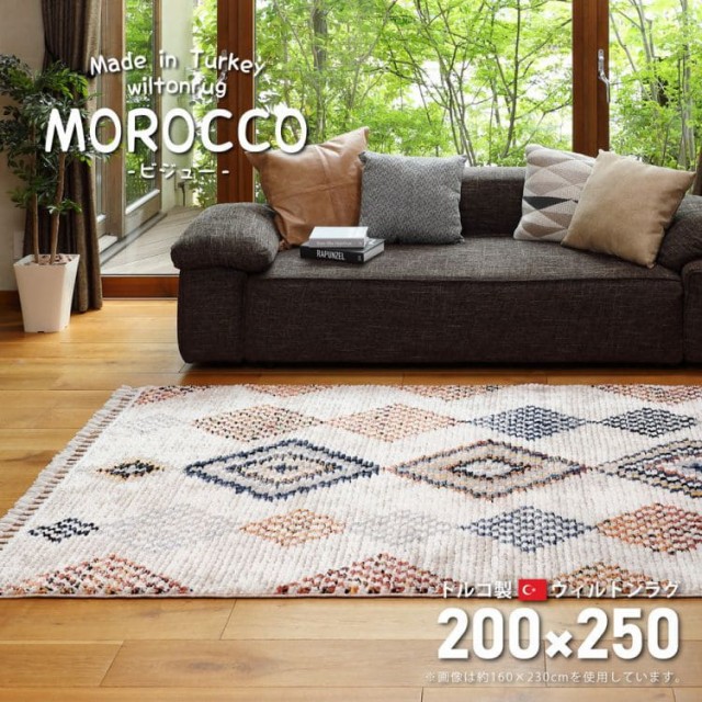 トルコ　エスニックラグ　絨毯　カーペット