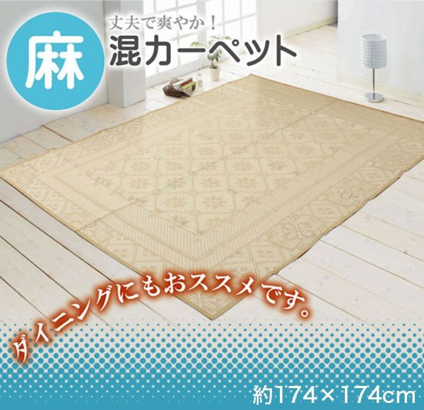 想像を超えての ラグ カーペット 2畳 厚手 ダイニング ダイニングラグ おしゃれ 絨毯 ラグマット 防音 日本製 防ダニ 3畳 175 175 ブラウン アイボリー お1人様1点限り Olsonesq Com