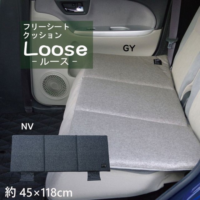 カー用品 クッション 座布団 車用 車 長座布団 シートクッション ロング 後部座席 車用品 北欧 おしゃれ マット ロングクッション 洗えるの通販はau Pay マーケット Quoli 商品ロットナンバー