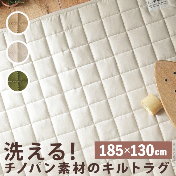 美しい ラグ カーペット 3畳 洗える おしゃれ 6畳 北欧 絨毯 キルト 滑り止め 安い 年中 冬 防音 キルトラグ 2畳 130 185 時間指定不可 Www Fresnocommunitybasedadultservices Com