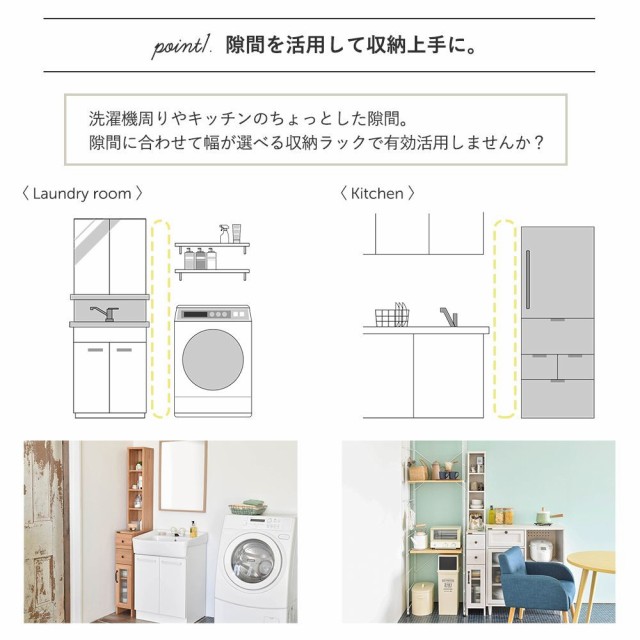 クライマックスセール 隙間収納 cm センチ 洗面所 キッチン 隙間収納ラック ランドリーラック スリム おしゃれ 収納 縦型 頑丈 引き出し ラック 薄型 21春夏新色 Www Arnabmobility Com