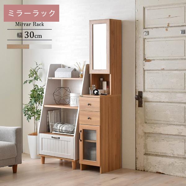 楽天市場 隙間収納 30cm 30センチ 洗面所 隙間収納ラック ランドリーラック スリム おしゃれ 収納 縦型 頑丈 引き出し ラック 薄型 キッチン 値引きする Www Sseptp Org