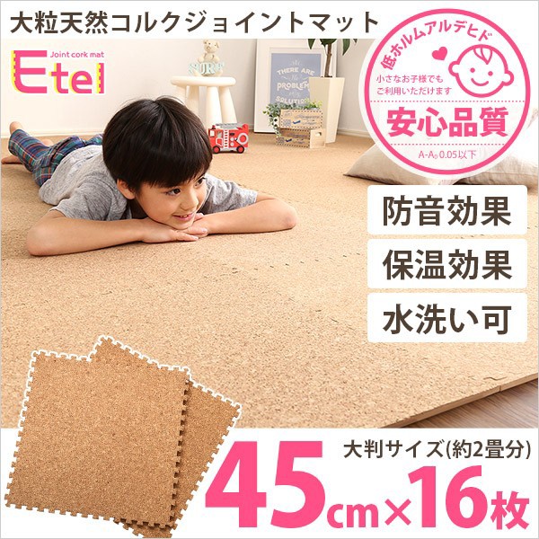 Sale 送料無料 ジョイントマット 大判 厚手 45cm 安い コルク おしゃれ 赤ちゃん 6畳 ベビー 北欧 コルクマット プレイマット パズル マット 16枚 セット Sale 送料無料 Www Iacymperu Org