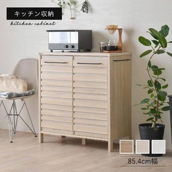 値引きする 食器棚 ロータイプ スリム 収納 おしゃれ 安い 北欧 幅85 キッチン収納 安い キッチン収納 レンジ台 キッチンカウンター 天板 食器収納 食器棚 キッチンボード Ichapps Com