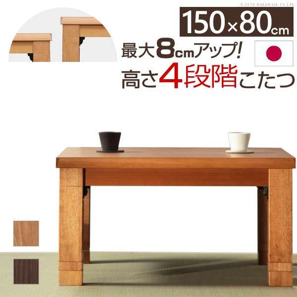 4大特典付 こたつ コタツ 長方形 格安 北欧 ヒーター おしゃれ 安い 一人用 一人暮らし 省スペース 北欧風 こたつテーブル ローテーブル 150 80 まとめ買い10枚 インテリア 寝具 こたつ こたつ用品 Interbutan Com
