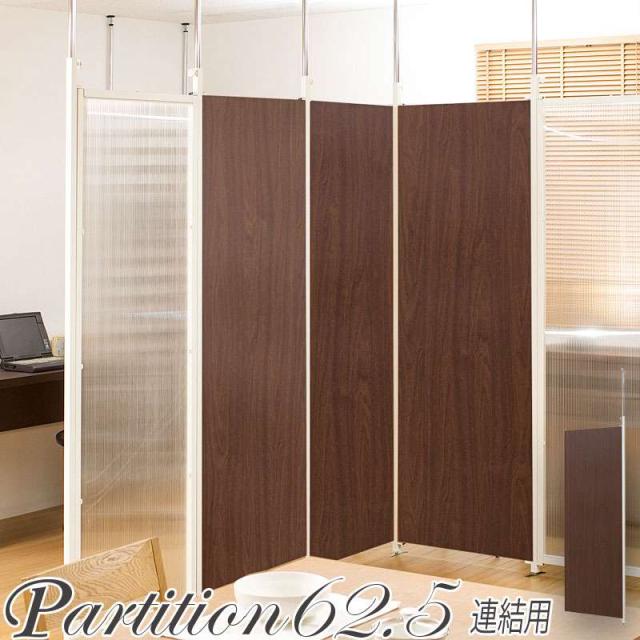 シニアファッション パーテーション 突っ張り 突っ張りラック スリム つっぱり 木製 おしゃれ 収納 パーティション ラック 突っ張り棒 衝立 間仕切り 転倒防 在庫限りッ アウトレット Natyatmika Com