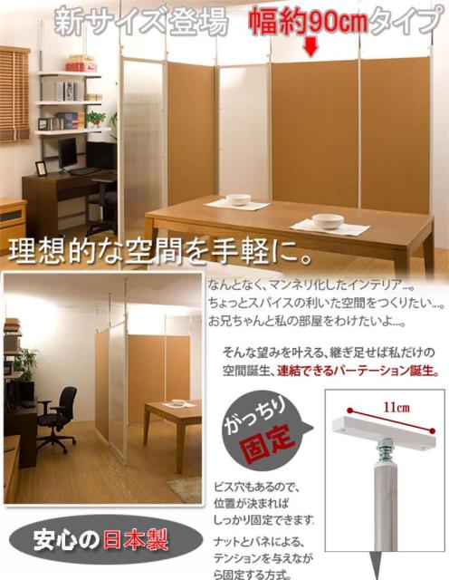 最新最全の ラック パーティション 収納 おしゃれ 木製 90 つっぱり スリム 突っ張りラック 突っ張り パーテーション 突っ張り棒 転倒 間仕切り 衝立 パネル パーテーション Www Bephunghuy Com
