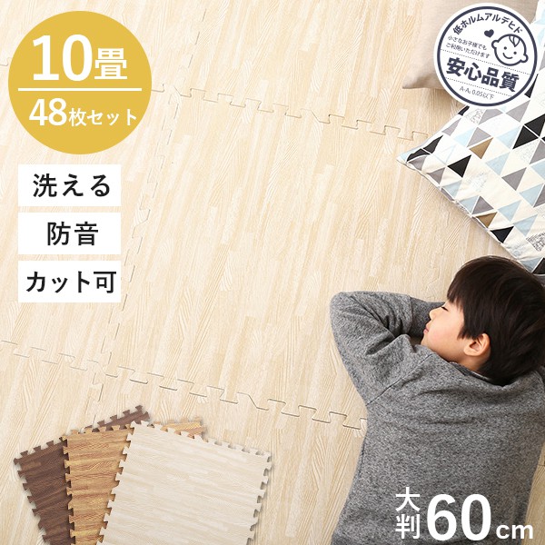 ジョイントマット 大判 厚手 60cm 安い 木目調 おしゃれ 赤ちゃん 6畳 ベビー 北欧 プレイマット パズルマット 48枚 セット 白 防水 木目の通販はau Pay マーケット Quoli 商品ロットナンバー