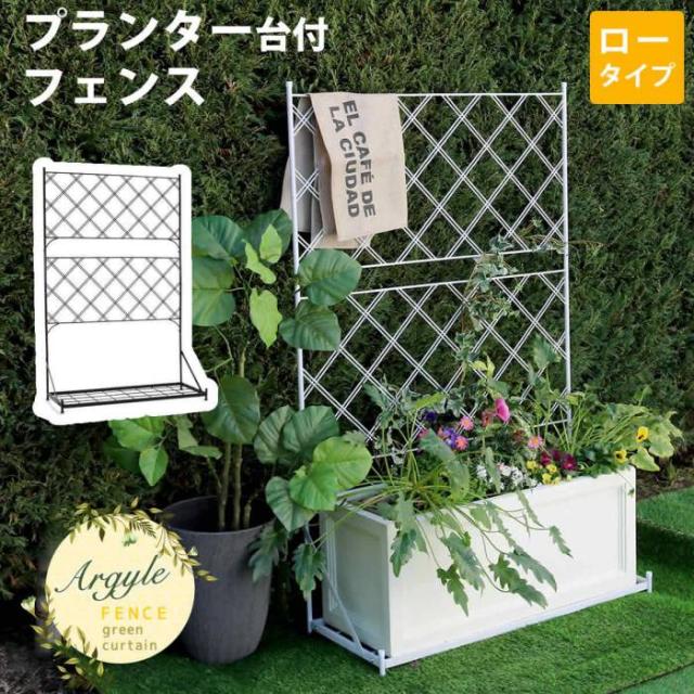 安い プランターフェンス プランター台付きフェンス プランター菜園 プランタースタンド プランター 台 大型 長方形 おしゃれ